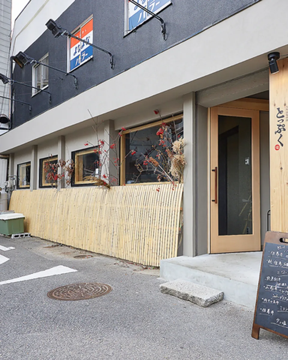 竹の意匠と木の看板が目印の店舗入口